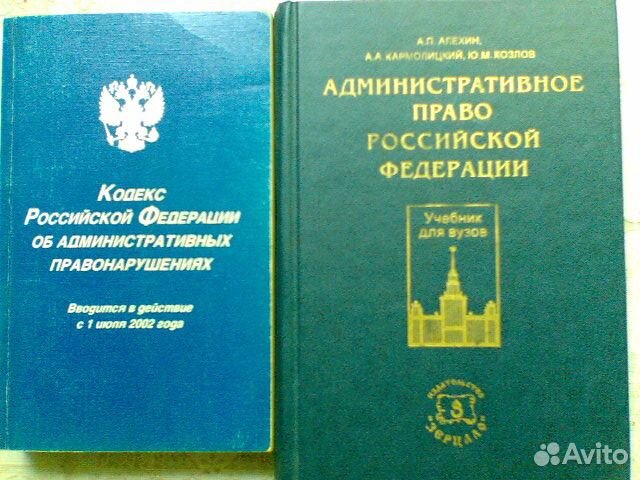 Трудовое Право России Учебники Бесплатно