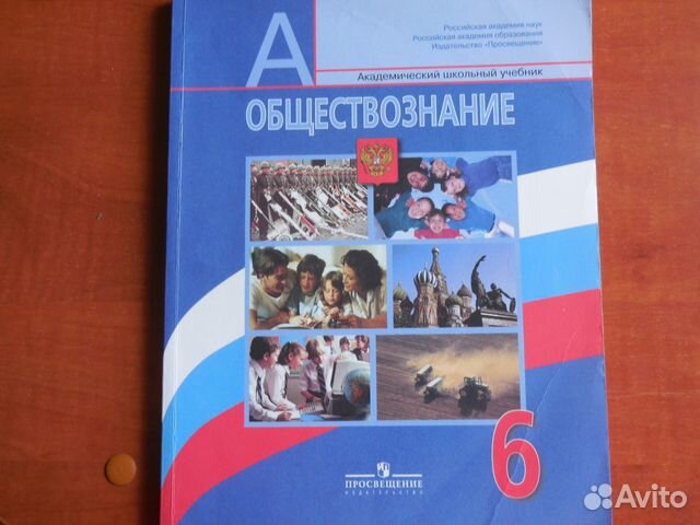 Учебники За 6 Класс По России