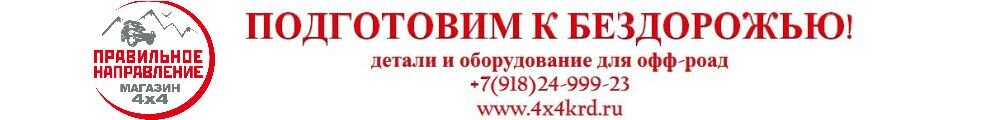 Правильное Направление Краснодар Магазин Правильное Направление Краснодар Магазин