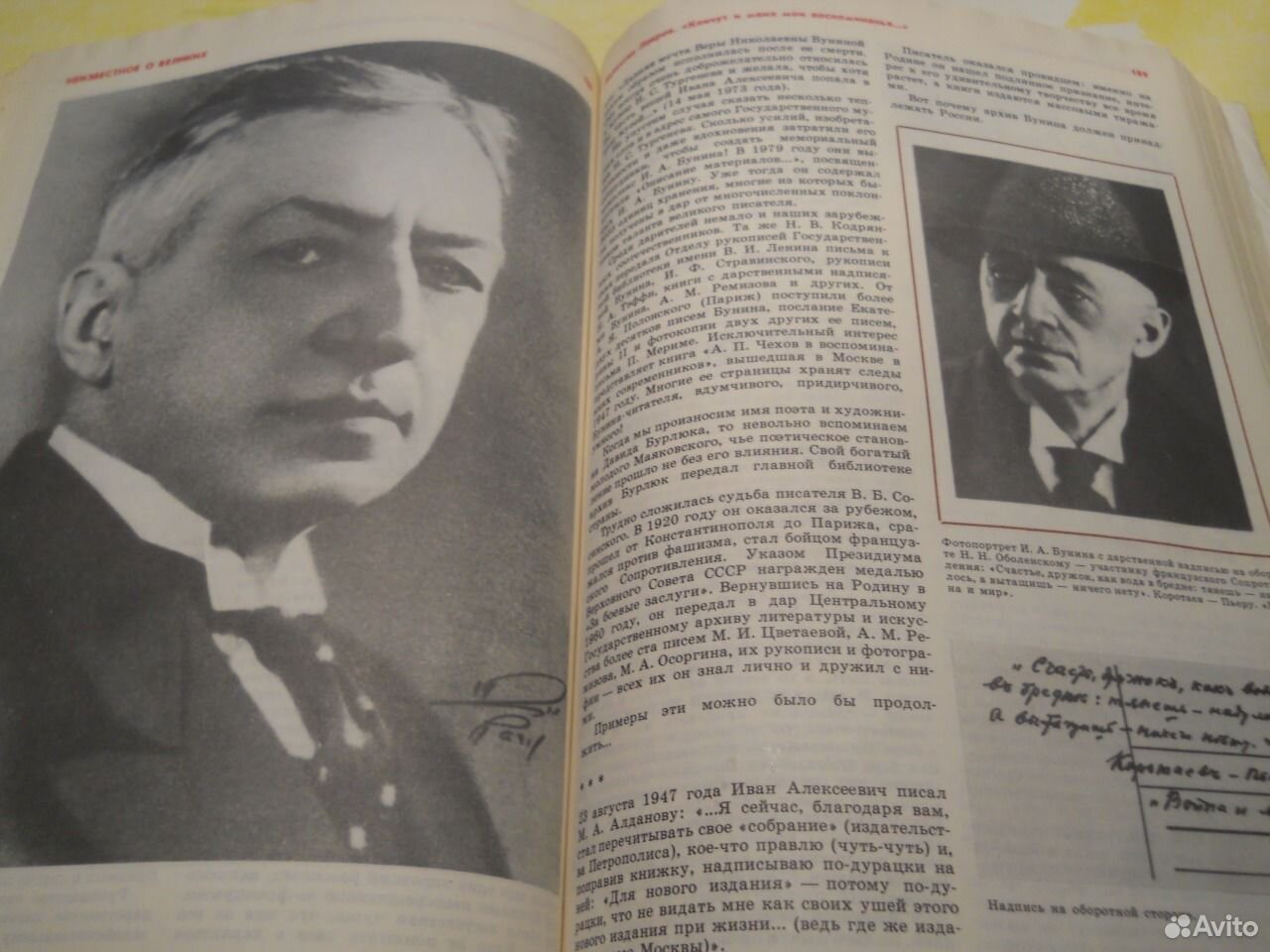 Бодрихин жзл. Бунин ЖЗЛ. Жизнь замечательных людей картинки. ЖЗЛ картинки.