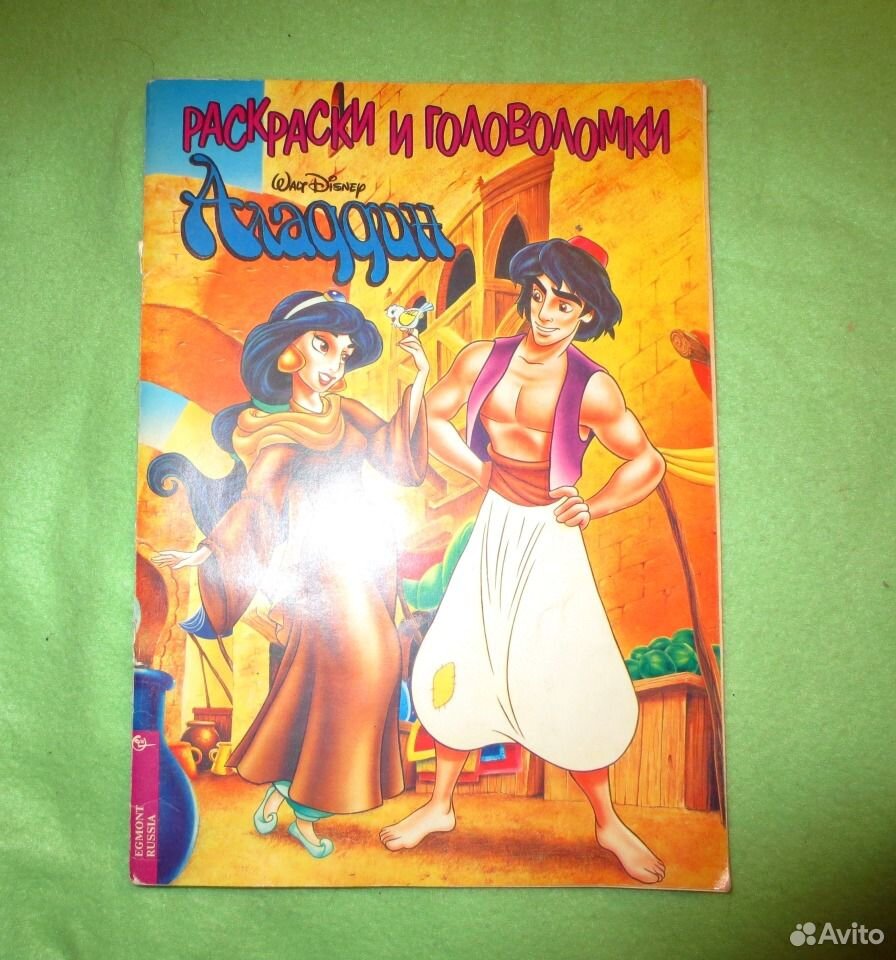 Алладин тула. Аладин в новомосковскен. Задачки алладин. Ребус Аладдин.