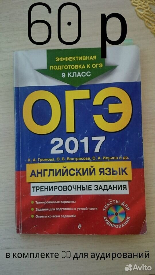 Огэ по английскому языку тренировочные задания. ОГЭ учебник. Тренировочные задания по ОГЭ 9. ОГЭ русский учебник. Желтая книжка ОГЭ по русскому.