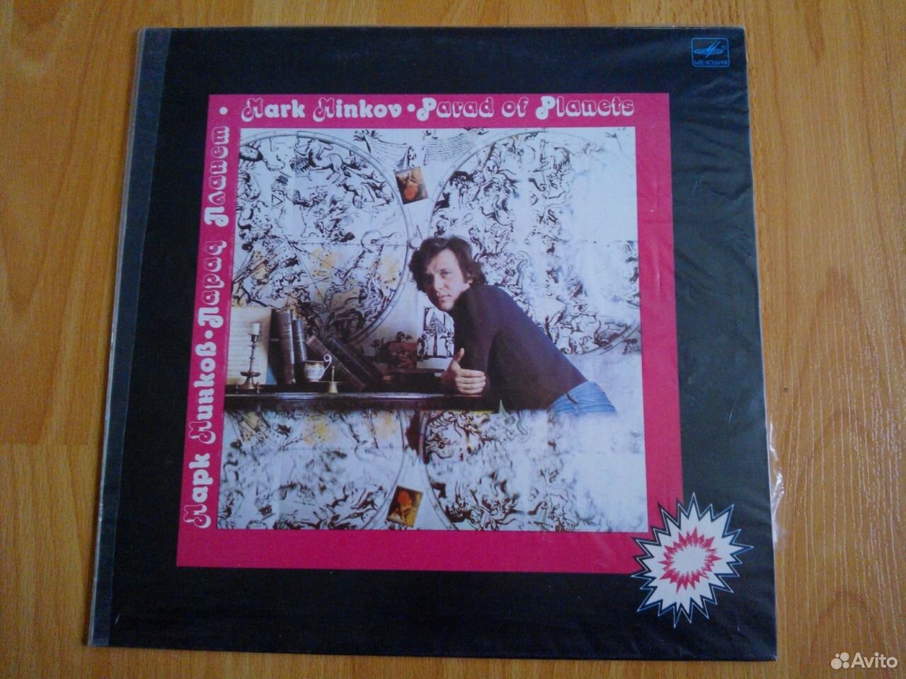 Самый продаваемый альбом советских исполнителей. Советские пластинки с зарубежными группами. Самый продаваемый альбом советских исполнителей. Самый продаваемый альбом советских исполнителей. Синяя птица во дворце спорта в лужниках пластинка.