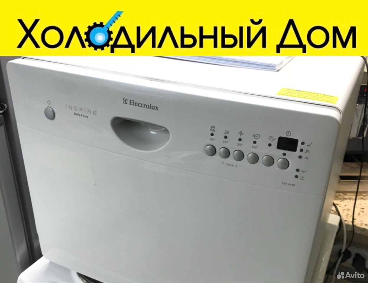 Электролюкс inspire. Electrolux inspire Eco Wave 3.5 kg. Как включить посудомойку Электролюкс.