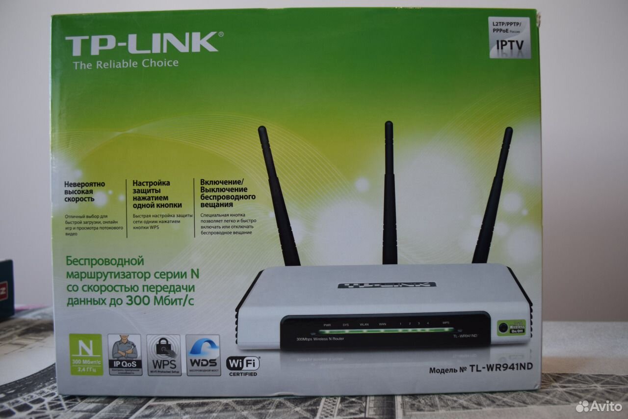 TL-wr941nd. Wr941nd. Роутер TP link картинки. Роутеры TP-link нотификация.