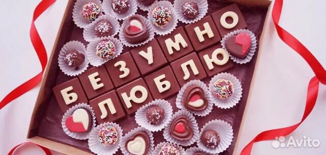 Шоколадные буквы купить на Зозу.ру - фотография № 6