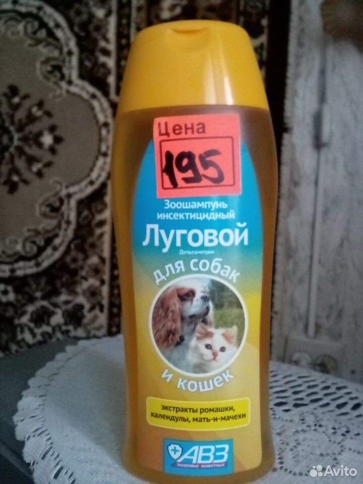 Шампунь для кошек и собак купить на Зозу.ру - фотография № 1