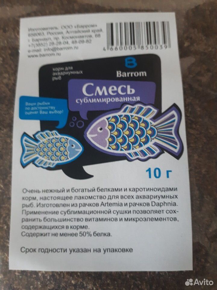Сухой корм для рыбок, цисты артемии купить на Зозу.ру - фотография № 6
