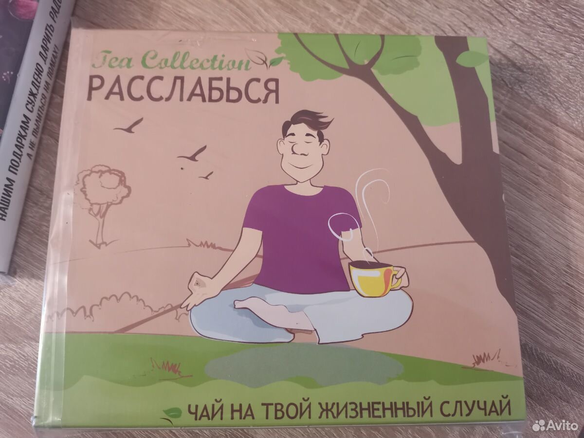 Чай расслабься купить на Зозу.ру - фотография № 1