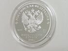 Серебряная монета 3 рубля 2018 объявление продам