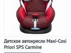 Автокресло Maxi-Cosi 9-18кг объявление продам