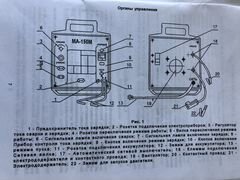 Ма 150 сварочный аппарат схема