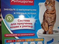 Туалет для кошек. Система для приучения кошек к ун