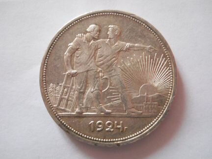 Монета 1 рубль 1924 года, П. Л., редкая