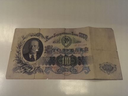 Банкнота СССР 1947г