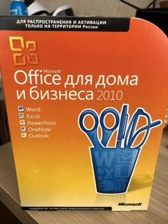 Microsoft office 2010 для бизнеса
