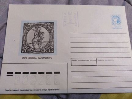 Почтовые конверты Украины