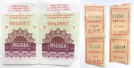 Билет на автобус Минтранс РФ