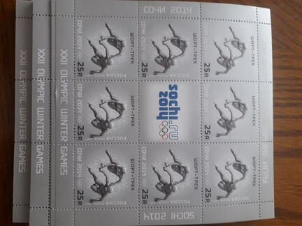 Почтовые марки действующие номиналом 25 рублей