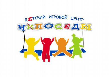 Детский игровой центр Непоседы в г. Сызрань