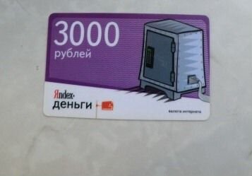 Яндекс Деньги. Пластиковая карта