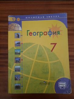 Учебники География 7,8,9 классы