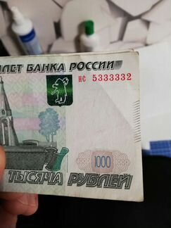Тысяча рублей с номером: пять, пять троек, два