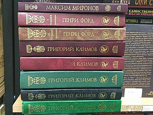 Климов редкое собрание сочинений