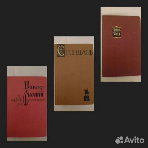 Вальтер Скотт, Стендаль, Эмиль Золя