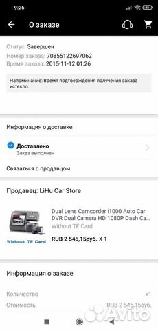 Видеорегистратор с двумя камерами