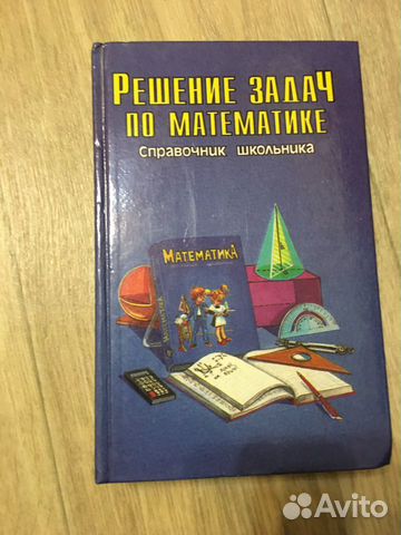 Учебные пособия