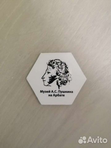 Магнит музея А.С. Пушкина на Арбате