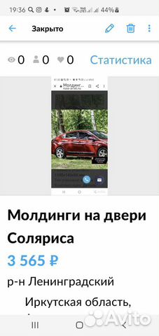 Молдинги на двери Соляриса 2017-2021