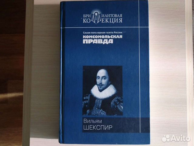 Книга Шекспира