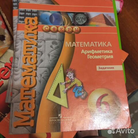Задачник по математике арифметика геометрия. Задачник по математике 6 класс бунимович фото. Задачник сфера 6 класс. Задачник сфера 6 класс. Математика 6 класс арифметика геометрия.