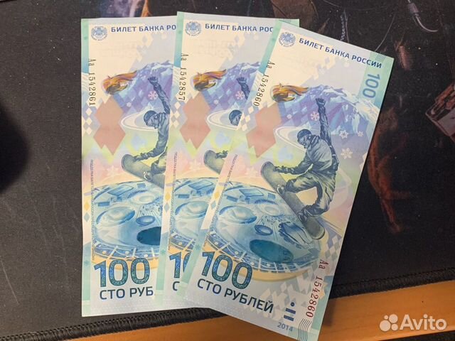 100 рублей олимпийские 2014. Олимпийские купюры 2014. Купюра 100 рублей сочи 2014. Продаю олимпийские 100 рублей. Продаю олимпийские 100 рублей.