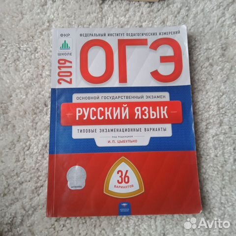 Сборник подготовка к огэ по русскому языку