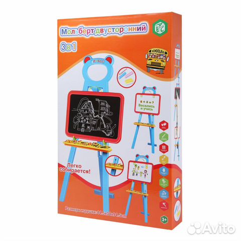 Новый мольберт авс двухсторонний