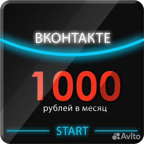 Ведение продвижение создание группы вк, реклама