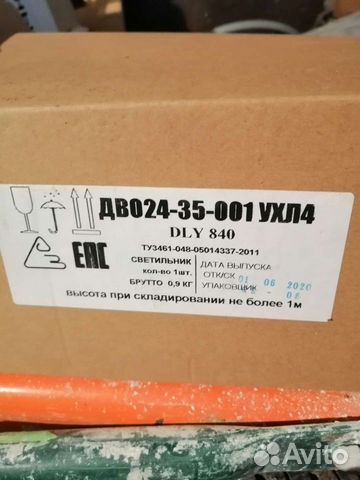 Светильник потолочный светодиодный