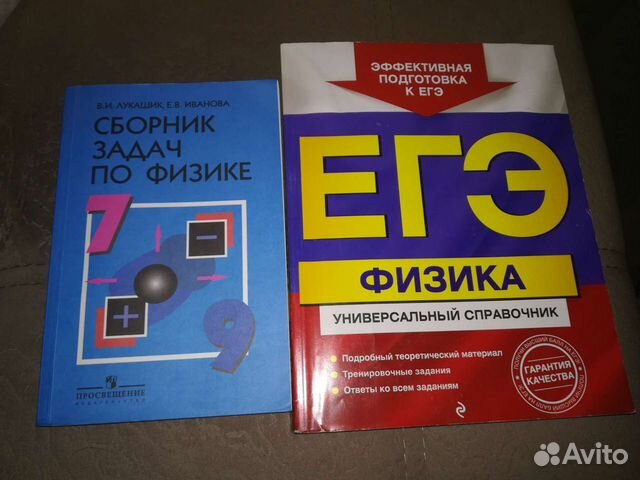 Сборник задач по физике 7-9 класс +