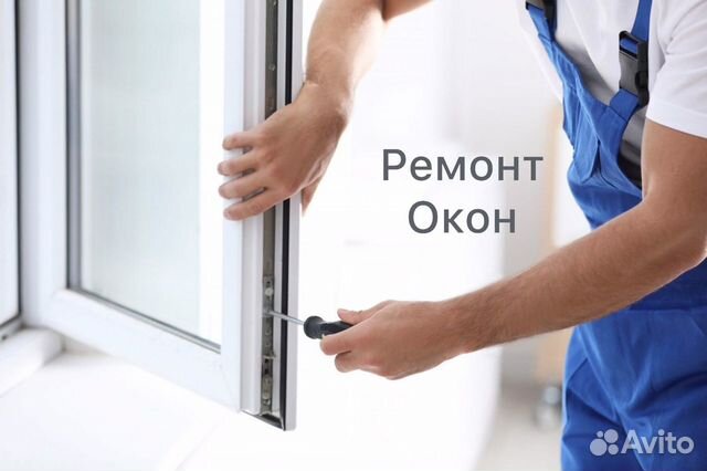 Ремонт окон.Москитные сетки.Без выходных