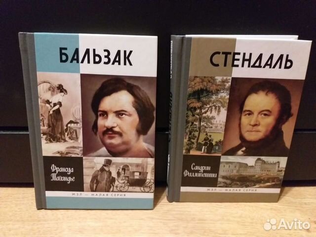 Серия Книг Жизнь Замечательных Людей Купить