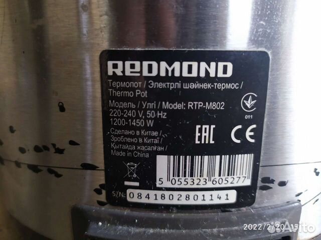 Redmond RTP M802