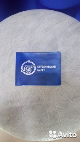 Зенит Футбол обложка для студенческого Магазин