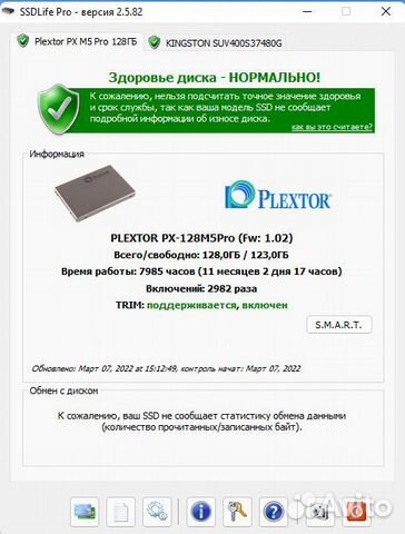 SSD Plextor PX-128M5Pro SATA 6GB/s 2.5