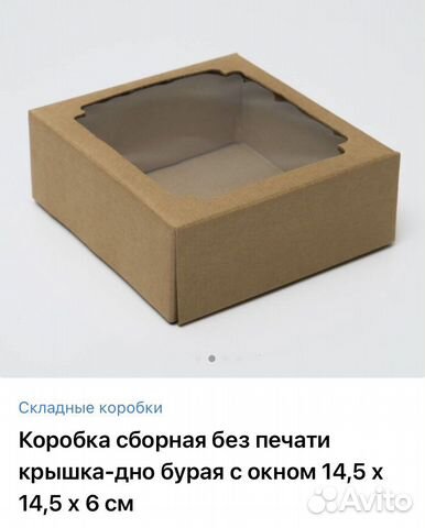 Картонные коробки