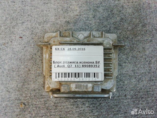 Блок розжига ксенона 89089352 Audi Q7 I рест