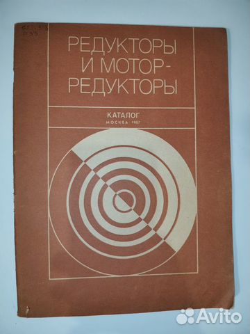 Редукторы и мотор-редукторы