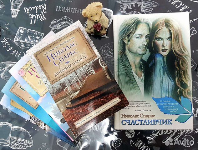 Ночи в Роданте. Николас Спаркс